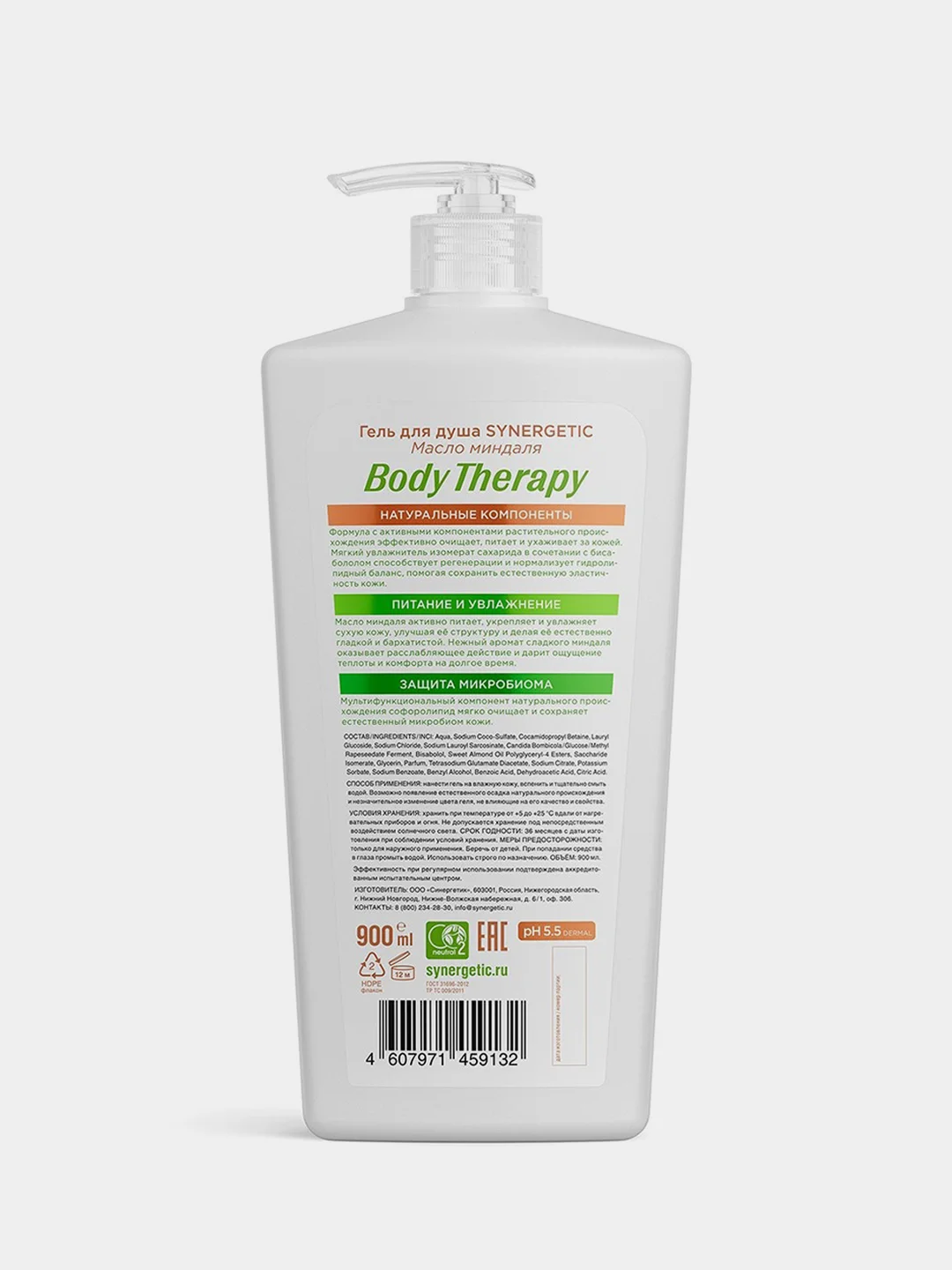Гель для душа SYNERGETIC BODY THERAPY "Масло миндаля", 900 мл