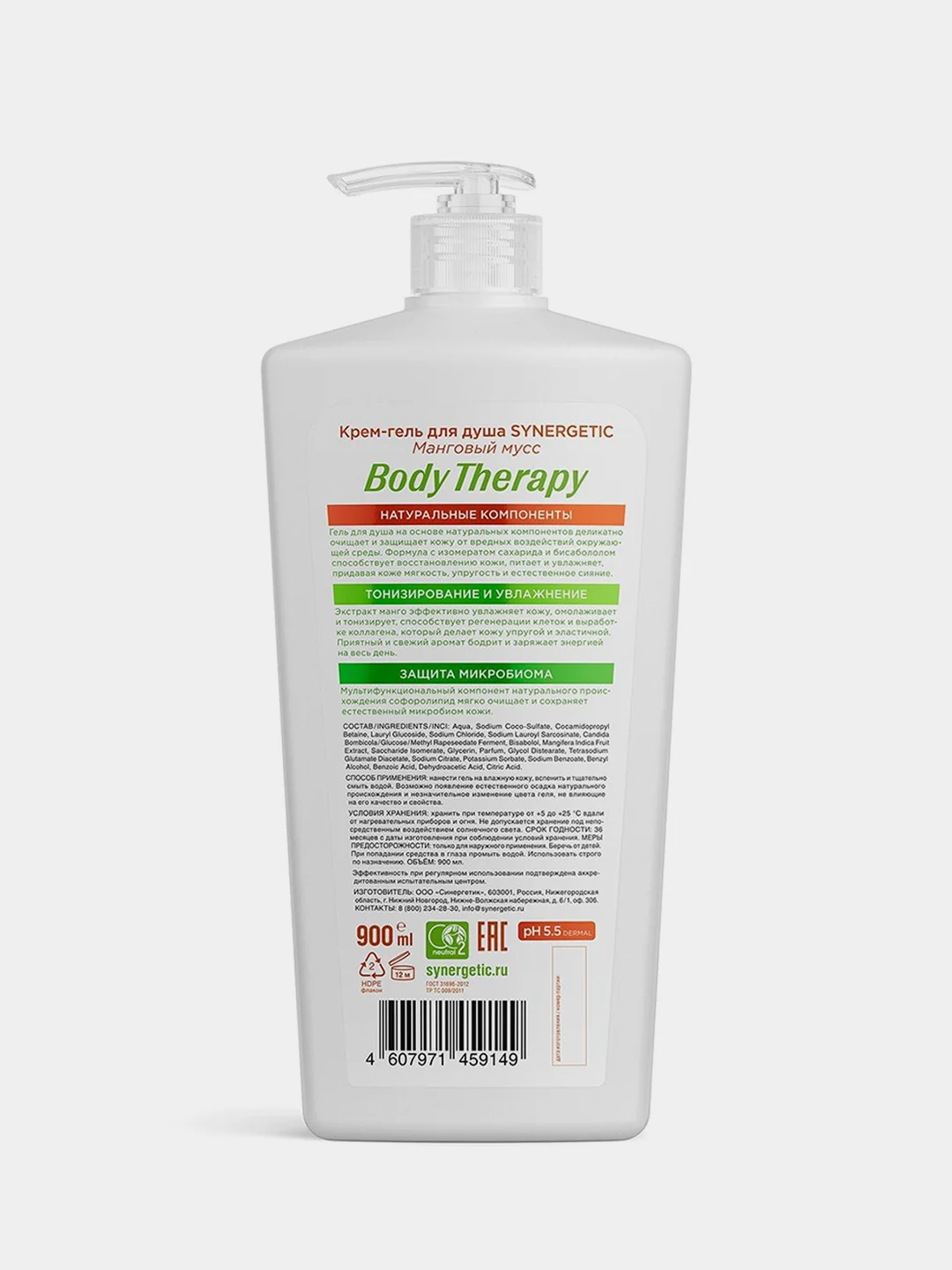 Крем-гель для душа SYNERGETIC BODY THERAPY "Манговый мусс", 900 мл
