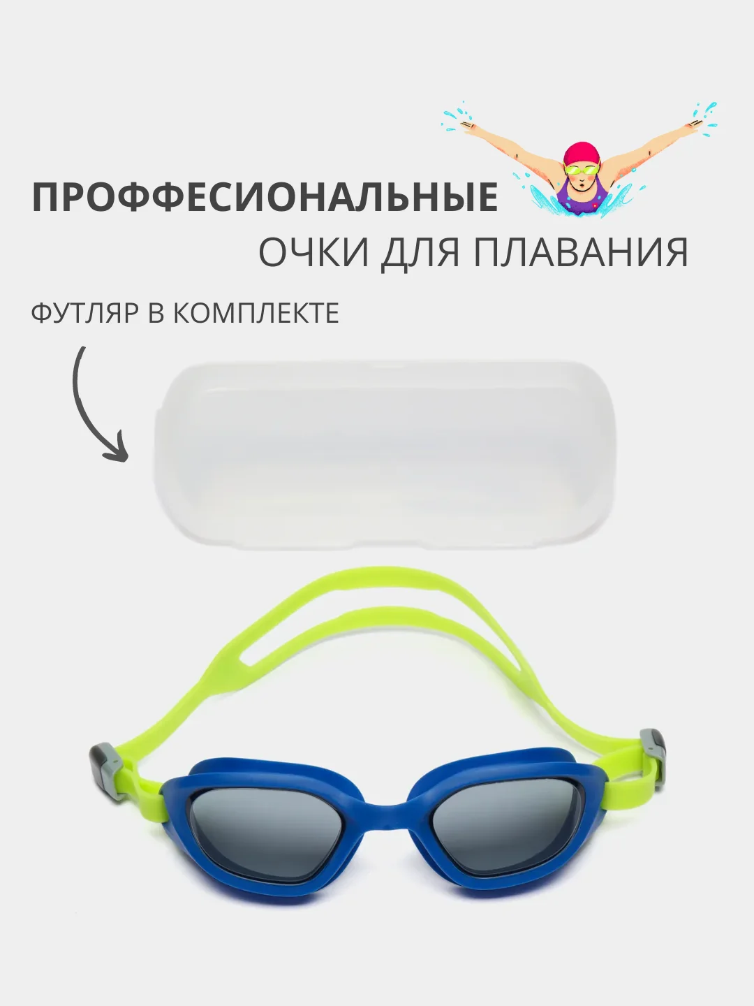 Синий профессиональные спортивные очки для плавания и бассейна, моря, подарок на новый год