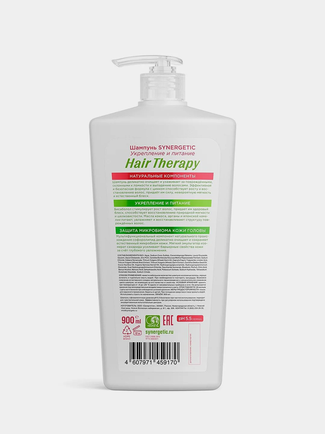 Шампунь SYNERGETIC HAIR THERAPY "Укрепление и питание", 900 мл