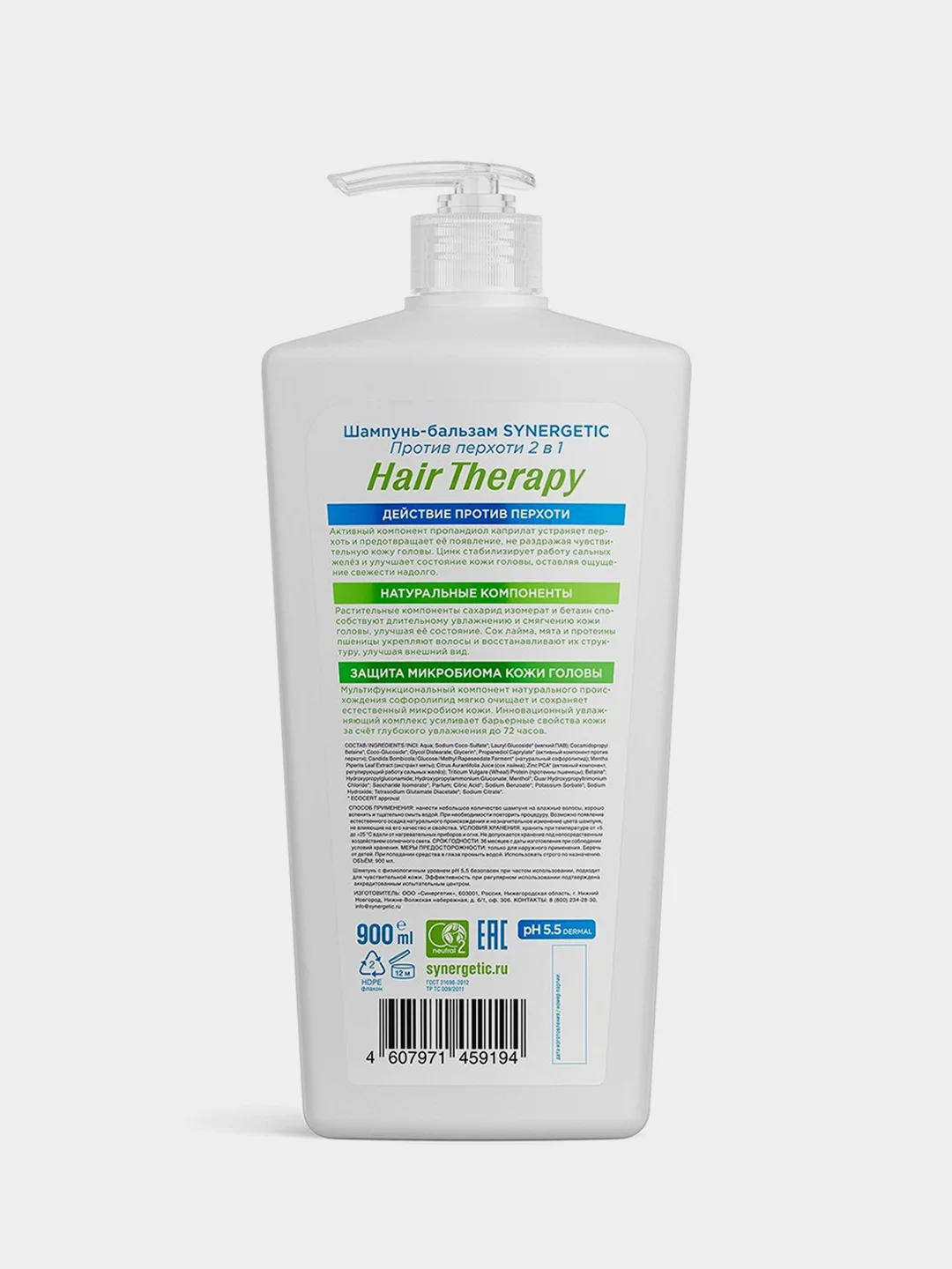 Шампунь-бальзам SYNERGETIC HAIR THERAPY Против перхоти 2 в 1, 900 мл