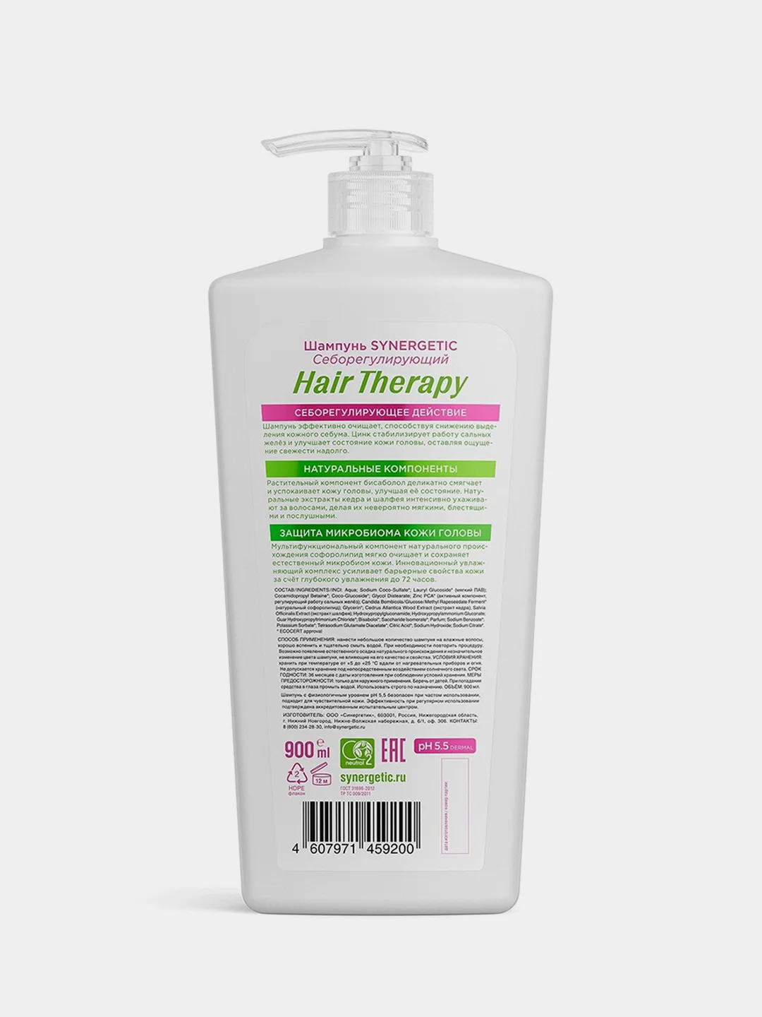 Шампунь SYNERGETIC HAIR THERAPY Себорегулирующий, 900 мл