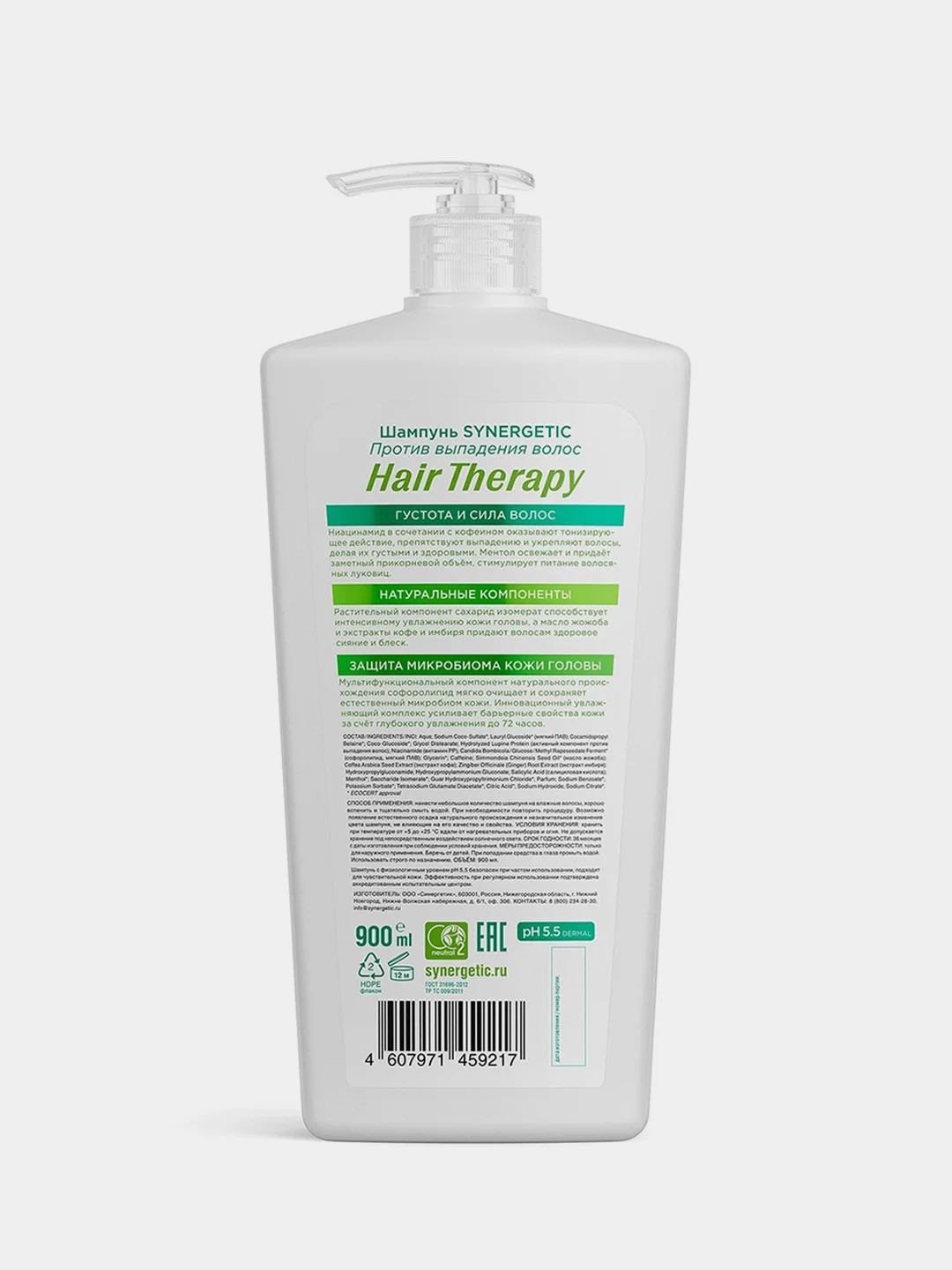 Шампунь SYNERGETIC HAIR THERAPY Против выпадения волос, 900 мл