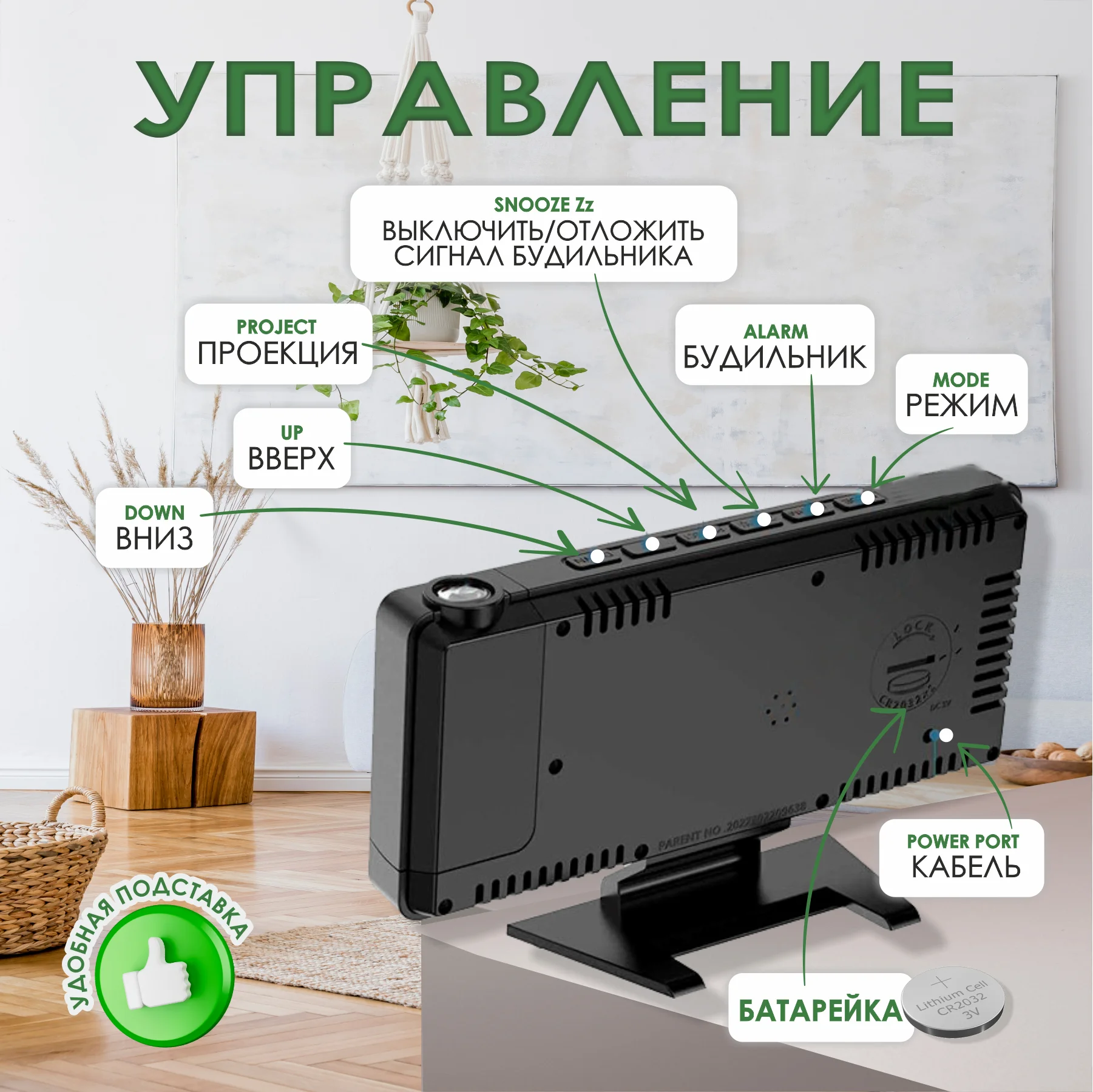 Часы проекционные, настольные с будильником, проекция времени, с подсветкой