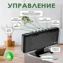 Часы проекционные, настольные с будильником, проекция времени, с подсветкой