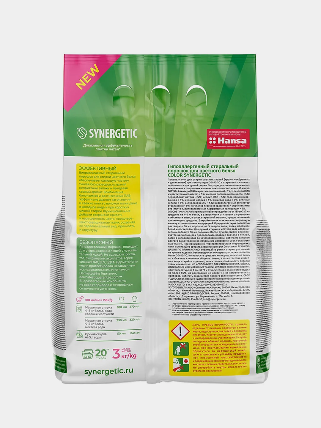 Стиральный порошок SYNERGETIC COLOR для цветного белья, 3 кг