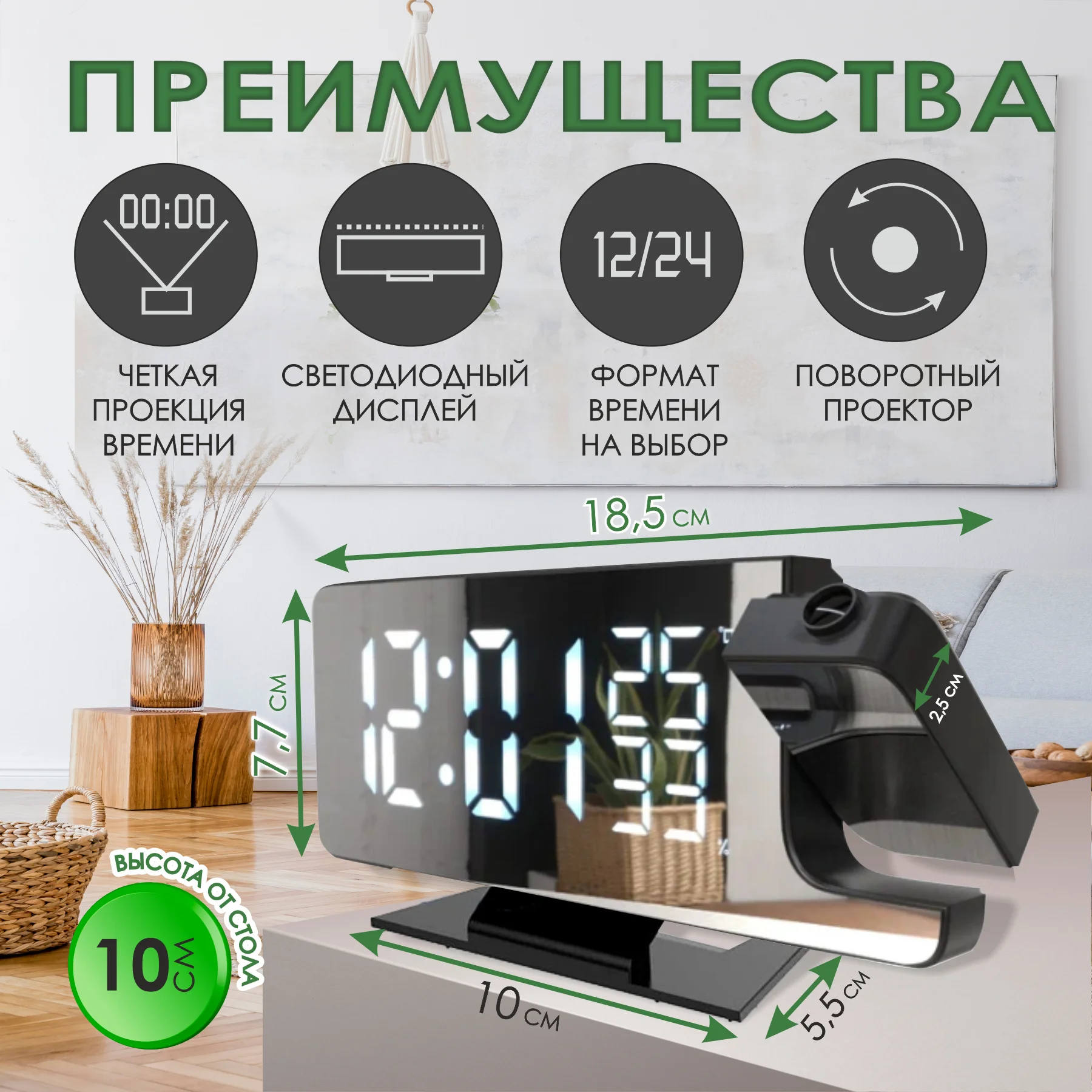 Часы проекционные, настольные с будильником, проекция времени, с подсветкой