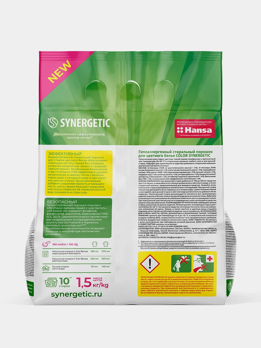 Стиральный порошок SYNERGETIC COLOR для цветного белья, 1,5 кг