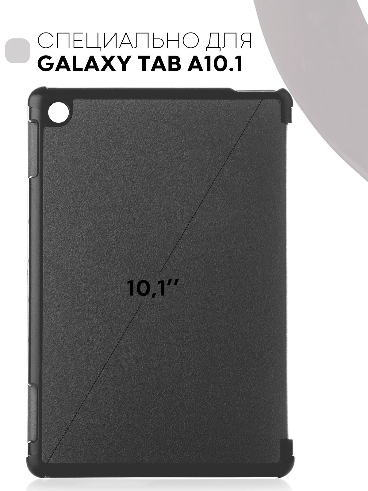 Фиолетовый чехол-книжка для планшета Samsung Galaxy Tab A 10.1 2019 SM-T510, SM-T515 КАРТОФАН экокожа