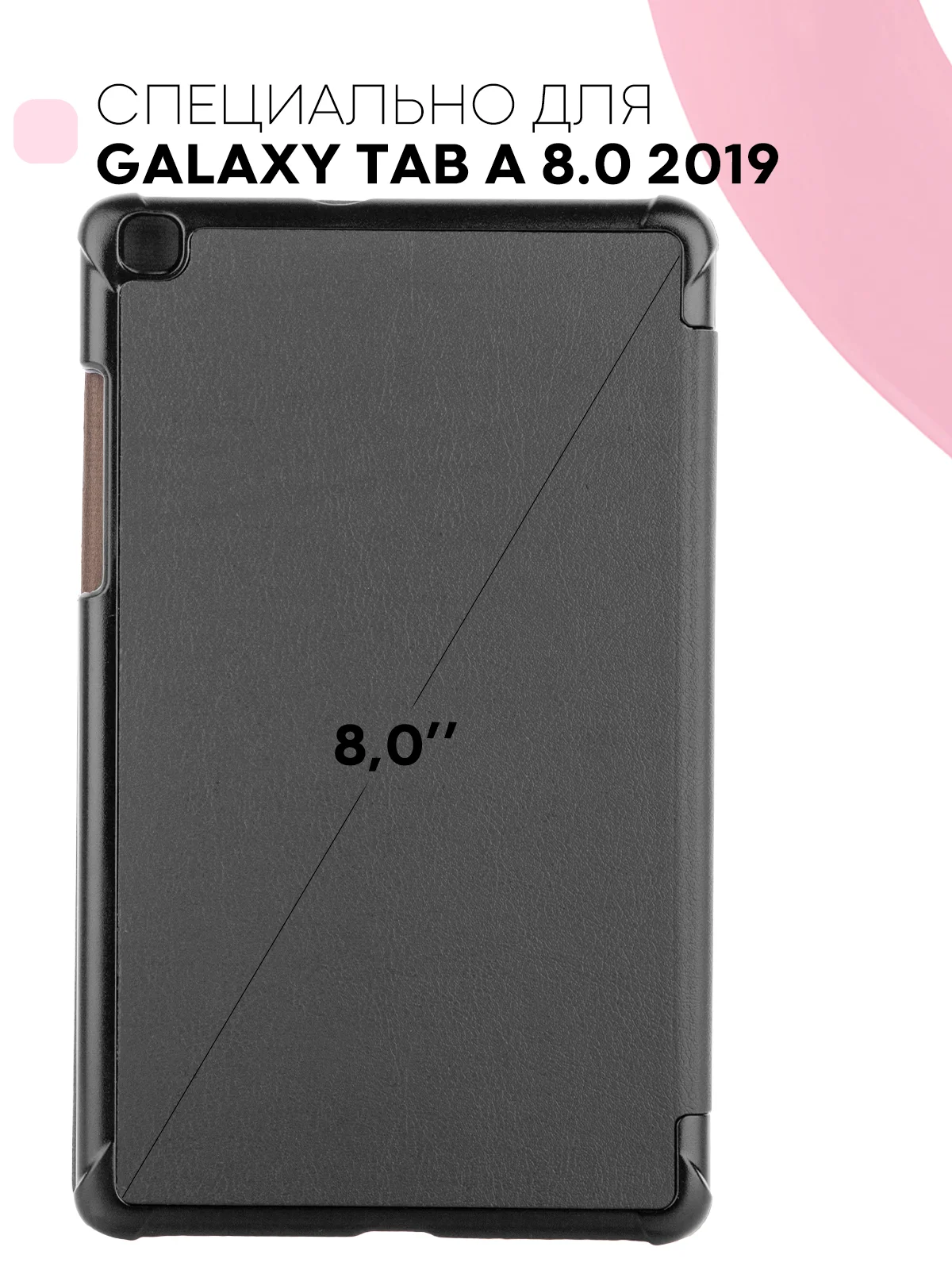 Конфетный чехол-книжка для планшета Samsung Galaxy Tab A 8.0 2019 SM-T295, SM-T290 КАРТОФАН экокожа