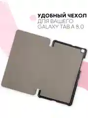 Конфетный чехол-книжка для планшета Samsung Galaxy Tab A 8.0 2019 SM-T295, SM-T290 КАРТОФАН экокожа