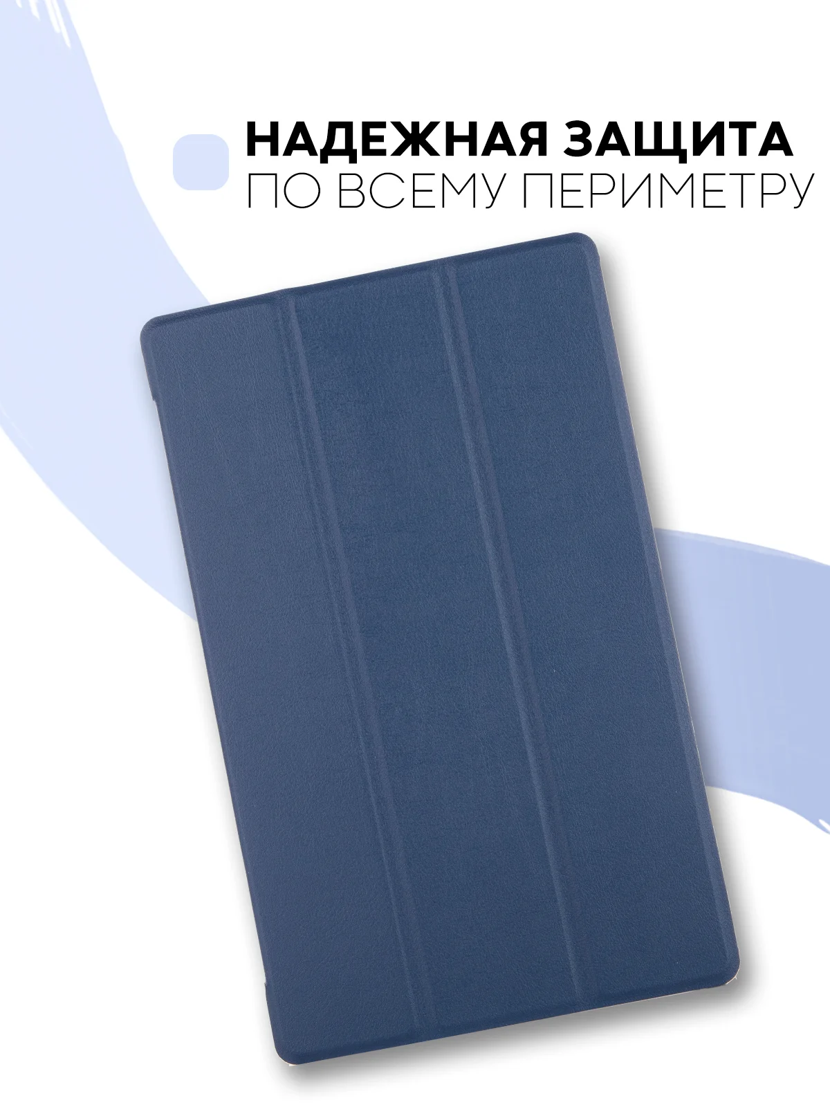 Темно-синий чехол-книжка для планшета Samsung Galaxy Tab A 10.1 2019 SM-T510, SM-T515 КАРТОФАН экокожа