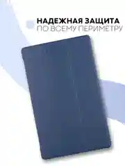 Темно-синий чехол-книжка для планшета Samsung Galaxy Tab A 10.1 2019 SM-T510, SM-T515 КАРТОФАН экокожа