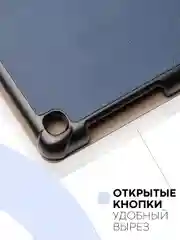 Темно-синий чехол-книжка для планшета Samsung Galaxy Tab A 10.1 2019 SM-T510, SM-T515 КАРТОФАН экокожа