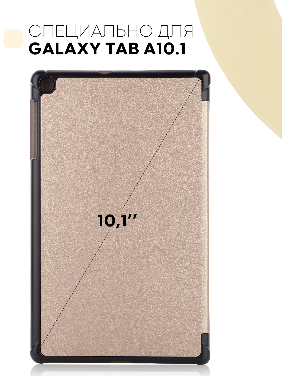 Золотой чехол-книжка для планшета Samsung Galaxy Tab A 10.1 2019 SM-T510, SM-T515 КАРТОФАН экокожа