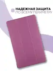 Фиолетовый чехол-книжка для планшета Samsung Galaxy Tab A 10.1 2019 SM-T510, SM-T515 КАРТОФАН экокожа