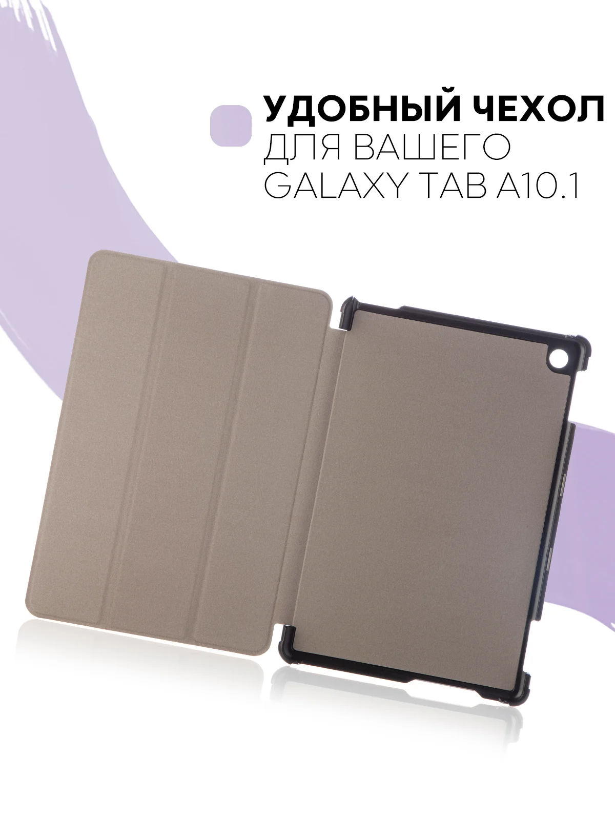 Фиолетовый чехол-книжка для планшета Samsung Galaxy Tab A 10.1 2019 SM-T510, SM-T515 КАРТОФАН экокожа