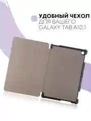 Фиолетовый чехол-книжка для планшета Samsung Galaxy Tab A 10.1 2019 SM-T510, SM-T515 КАРТОФАН экокожа