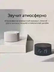 Умная колонка Яндекс Станция Мини 2 (10Вт) с часами/без часов и Алисой на YandexGPT