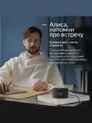 Умная колонка Яндекс Станция Мини 2 (10Вт) с часами/без часов и Алисой на YandexGPT