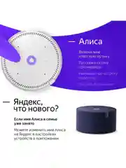 Умная колонка Яндекс Станция Мини 2 (10Вт) с часами/без часов и Алисой на YandexGPT