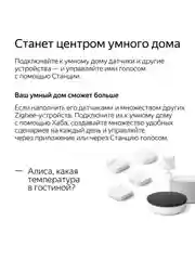 Умная колонка Яндекс Станция Мини 2 (10Вт) с часами/без часов и Алисой на YandexGPT