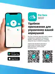 Автоматическая кормушка для кошек и собак 6 литров, Wi-Fi. Автокормушка дозатор с таймером
