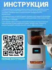 Автоматическая кормушка для кошек и собак 6 литров, Wi-Fi. Автокормушка дозатор с таймером