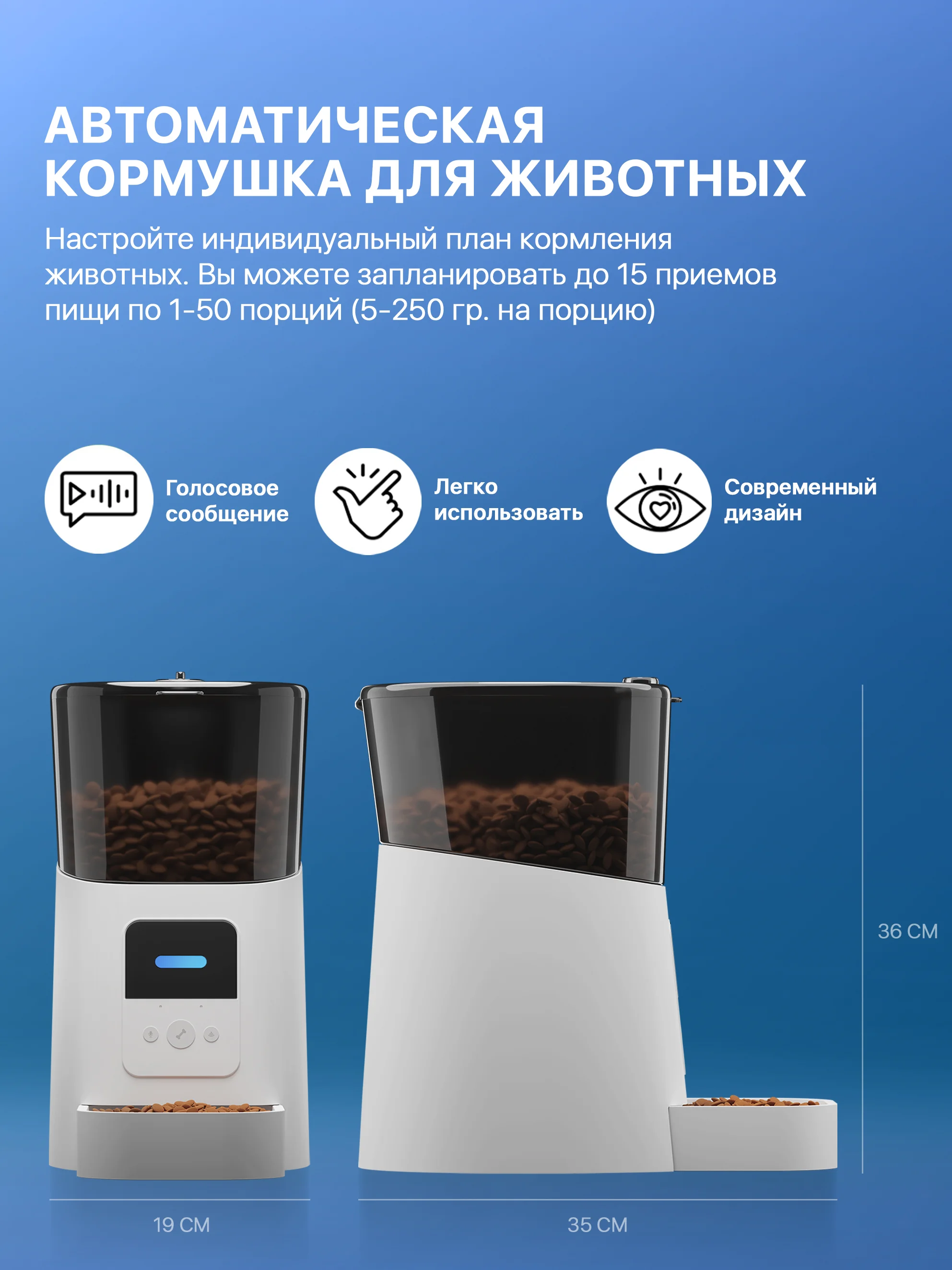 Автоматическая кормушка для кошек и собак 6 литров, Wi-Fi. Автокормушка дозатор с таймером