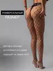 Черный женские колготки в сетку