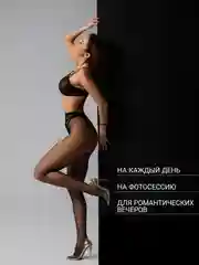 Черный женские колготки в сетку