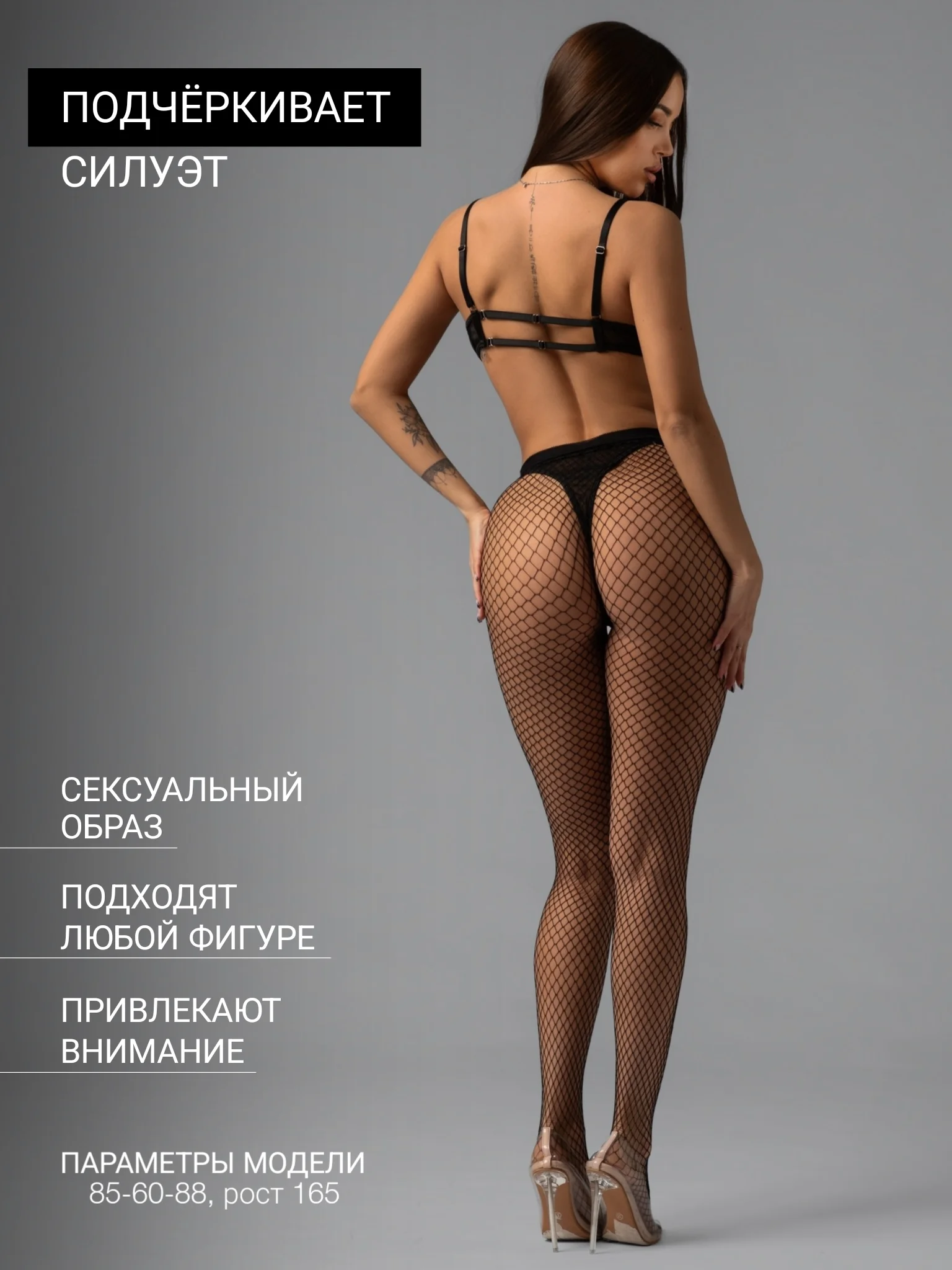Черный женские колготки в сетку