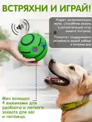 Салатовый игрушка для собак "Мяч-пищалка" 14 см, игрушка мячик, большой хихикающий мяч