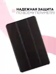 Черный чехол-книжка для планшета Samsung Galaxy Tab A 8.0 2019 SM-T295, SM-T290 КАРТОФАН экокожа