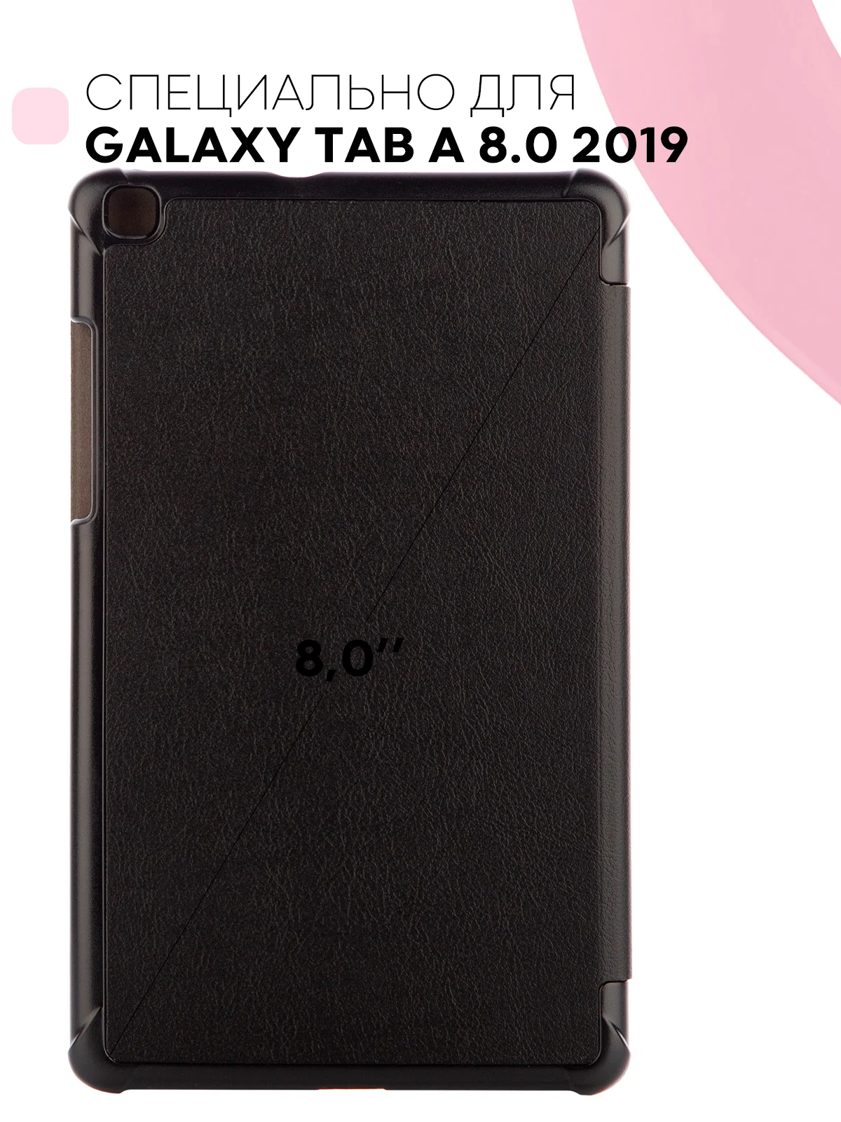 Черный чехол-книжка для планшета Samsung Galaxy Tab A 8.0 2019 SM-T295, SM-T290 КАРТОФАН экокожа