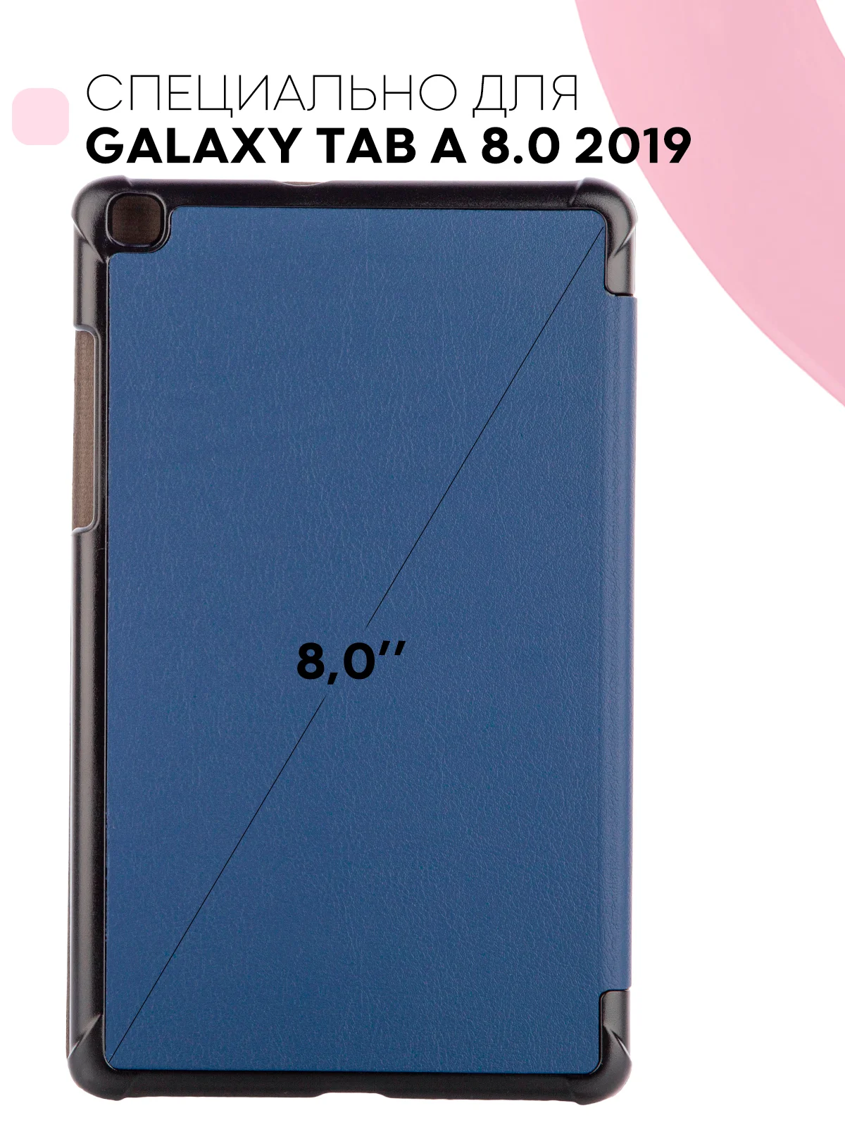 Синий меланж чехол-книжка для планшета Samsung Galaxy Tab A 8.0 2019 SM-T295, SM-T290 КАРТОФАН экокожа