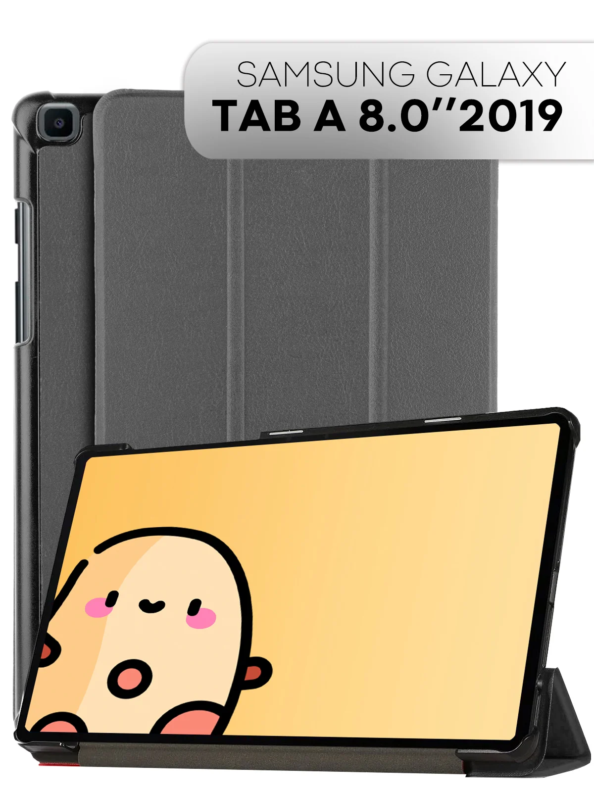 Серый чехол-книжка для планшета Samsung Galaxy Tab A 8.0 2019 SM-T295, SM-T290 КАРТОФАН экокожа