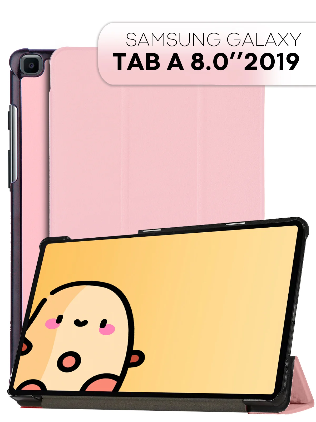 Конфетный чехол-книжка для планшета Samsung Galaxy Tab A 8.0 2019 SM-T295, SM-T290 КАРТОФАН экокожа