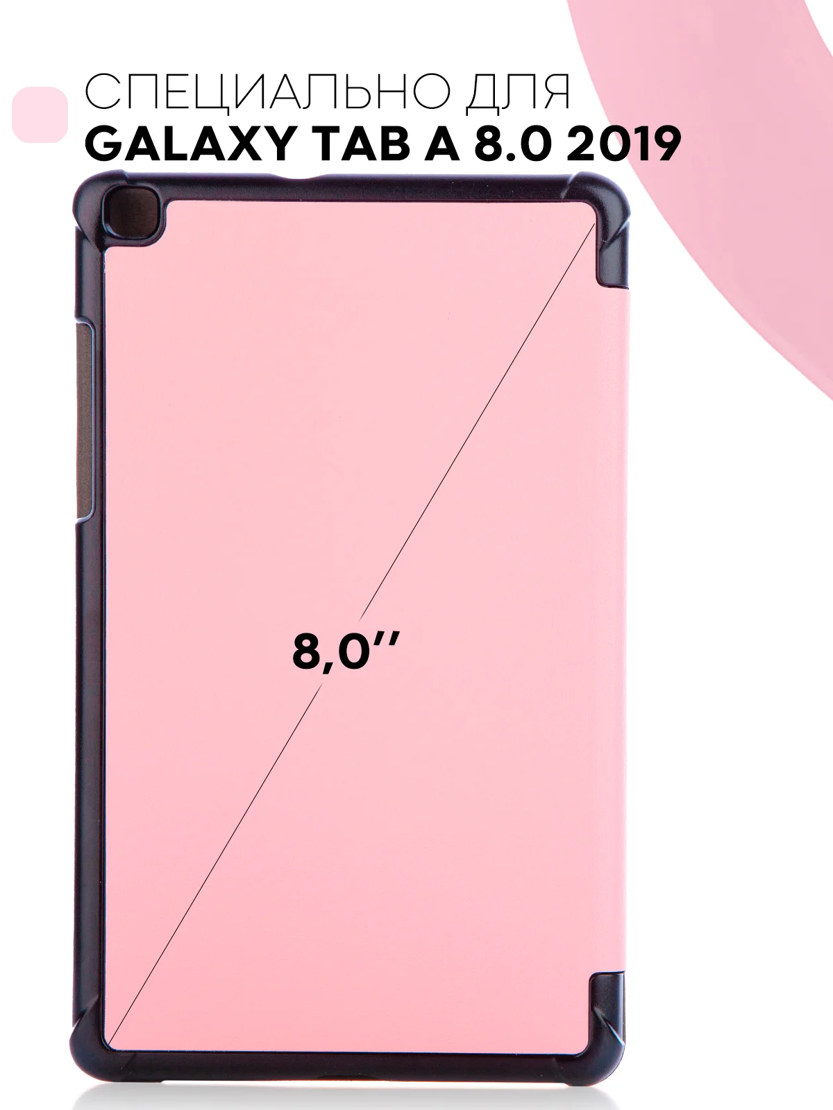 Конфетный чехол-книжка для планшета Samsung Galaxy Tab A 8.0 2019 SM-T295, SM-T290 КАРТОФАН экокожа