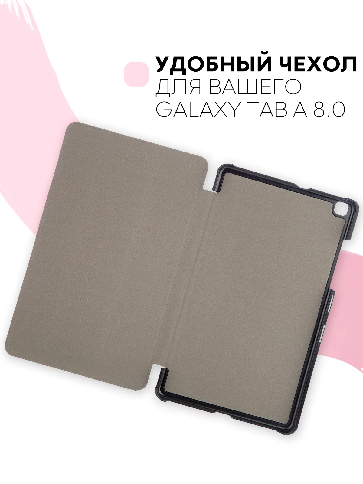 Розовый чехол-книжка для планшета Samsung Galaxy Tab A 8.0 2019 SM-T295, SM-T290 КАРТОФАН экокожа