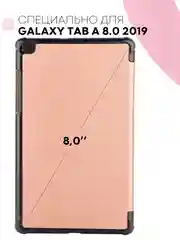 Розовый чехол-книжка для планшета Samsung Galaxy Tab A 8.0 2019 SM-T295, SM-T290 КАРТОФАН экокожа