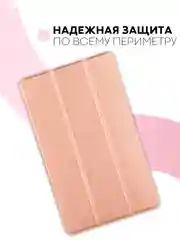 Розовый чехол-книжка для планшета Samsung Galaxy Tab A 8.0 2019 SM-T295, SM-T290 КАРТОФАН экокожа