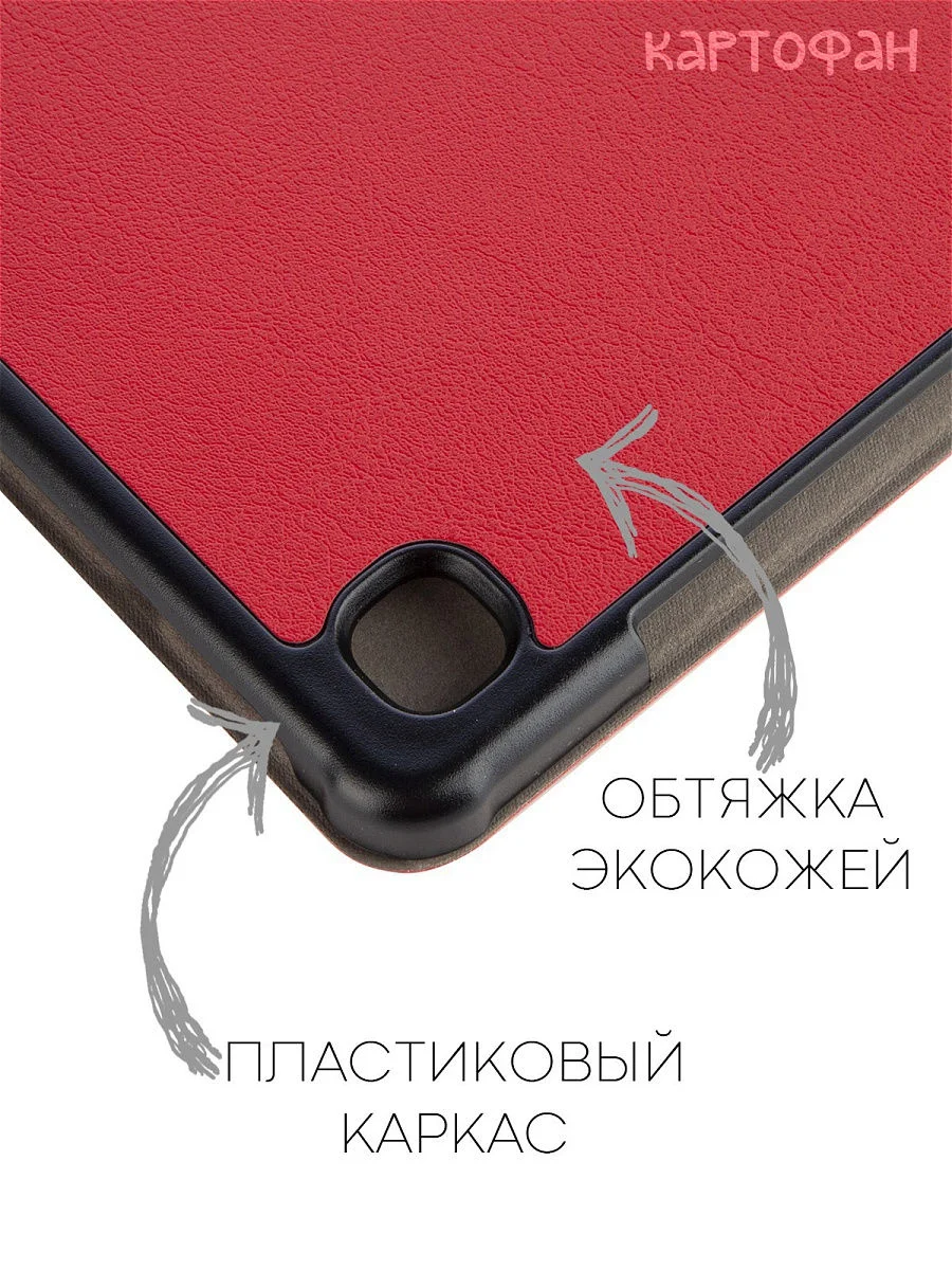 Красный чехол-книжка для планшета Samsung Galaxy Tab S6 Lite 2024/ 22/ 20 10.4 из экокожи КАРТОФАН