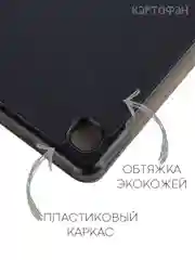 Черный чехол-книжка для планшета Samsung Galaxy Tab S6 Lite 2024/ 22/ 20 10.4 из экокожи КАРТОФАН