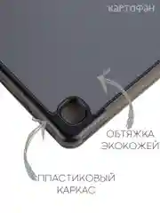 Серый чехол-книжка для планшета Samsung Galaxy Tab S6 Lite 2024/ 22/ 20 10.4 из экокожи КАРТОФАН