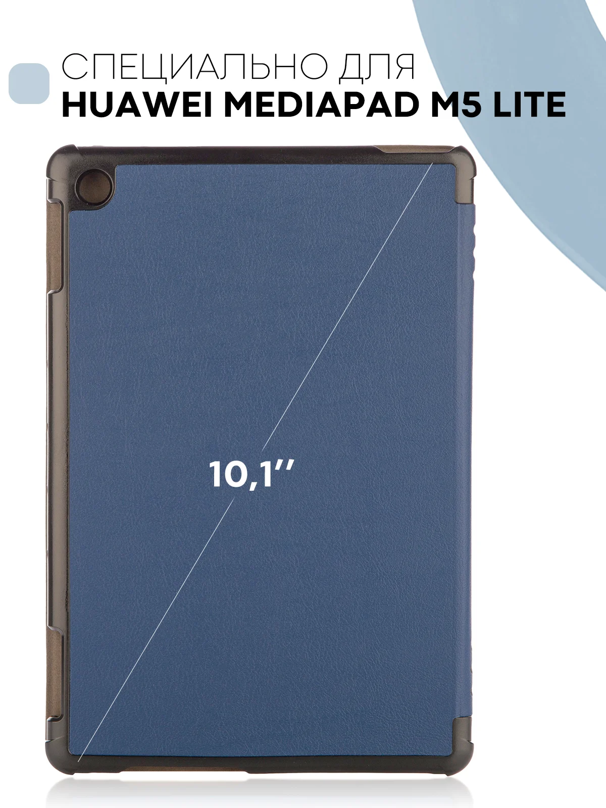 Коричневый чехол-книжка для планшета Huawei MediaPad M5 Lite 10.1 из экокожи КАРТОФАН, подставка