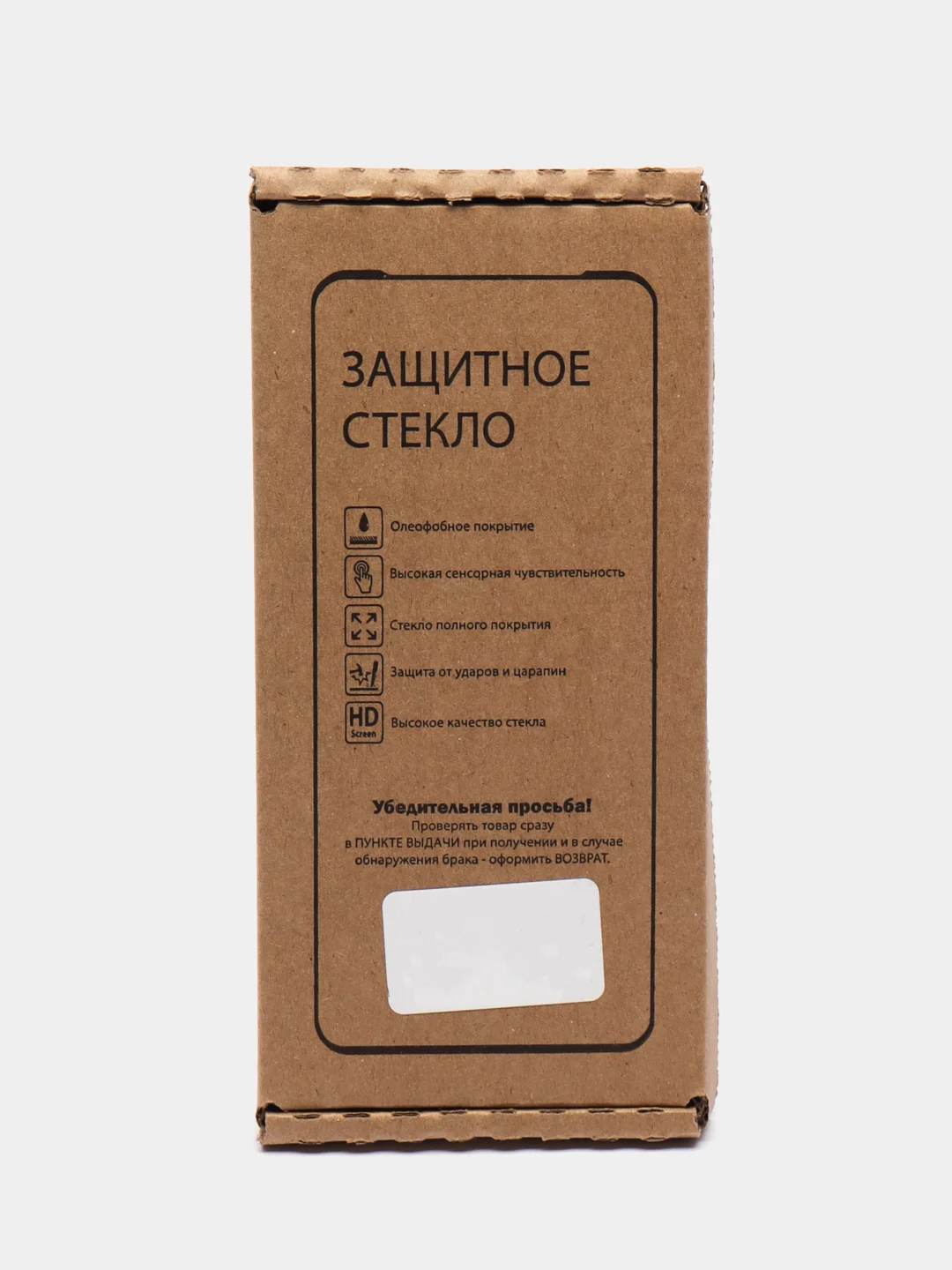Белый xiaomi Poco X6 / Poco X6 PRO защитное стекло
