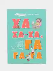 Букварь. Тренажёр по чтению