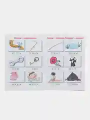 Букварь коротких слов. Пи-пи, Би-би и Ку-ку. (Серия Расту с книгой.)