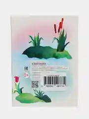 Детская книжка-игрушка. Шевелюки и Многоножки. (Серия Расту с книгой)